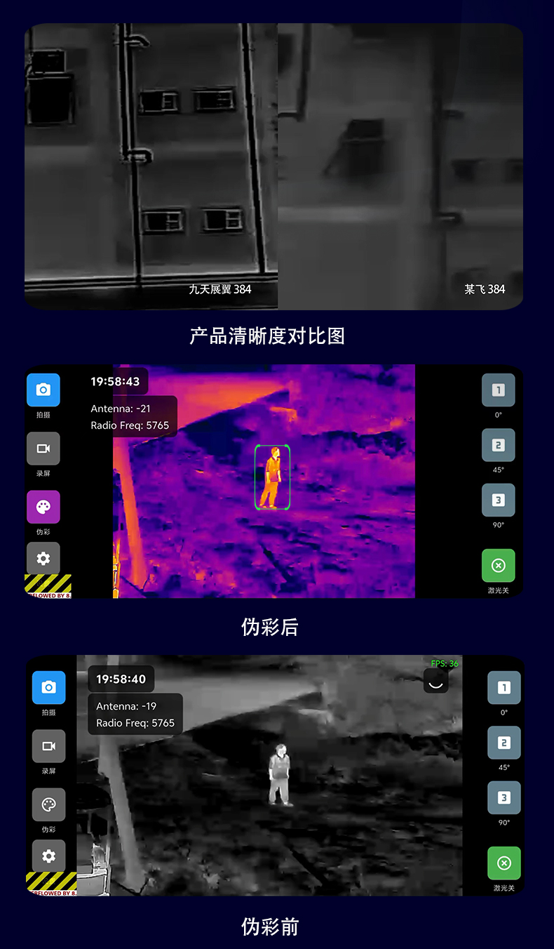 热成像详情4-4
